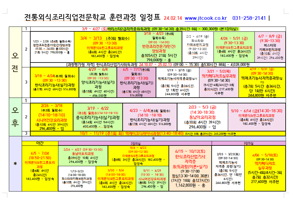 KakaoTalk_20240216_153340247.png