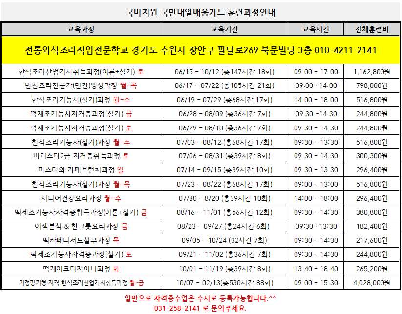 6월 훈련생 모집일정-24.06.04.png