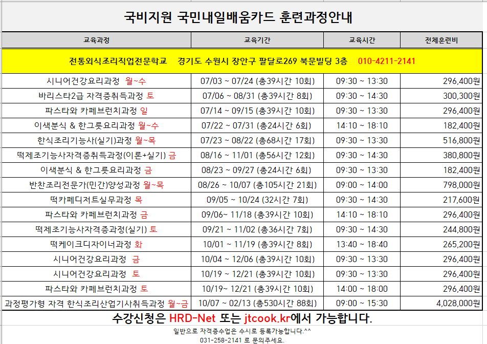 훈련생모집일정-6.26.png