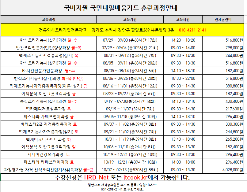 KakaoTalk_20240724_141627690.png