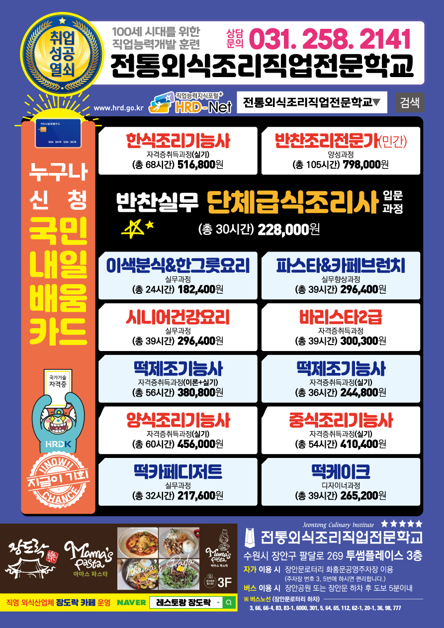 전단지-2.jpg