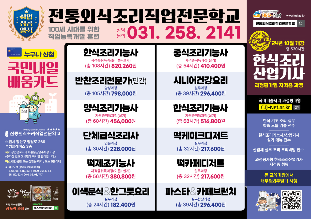08.19 전단지.jpg