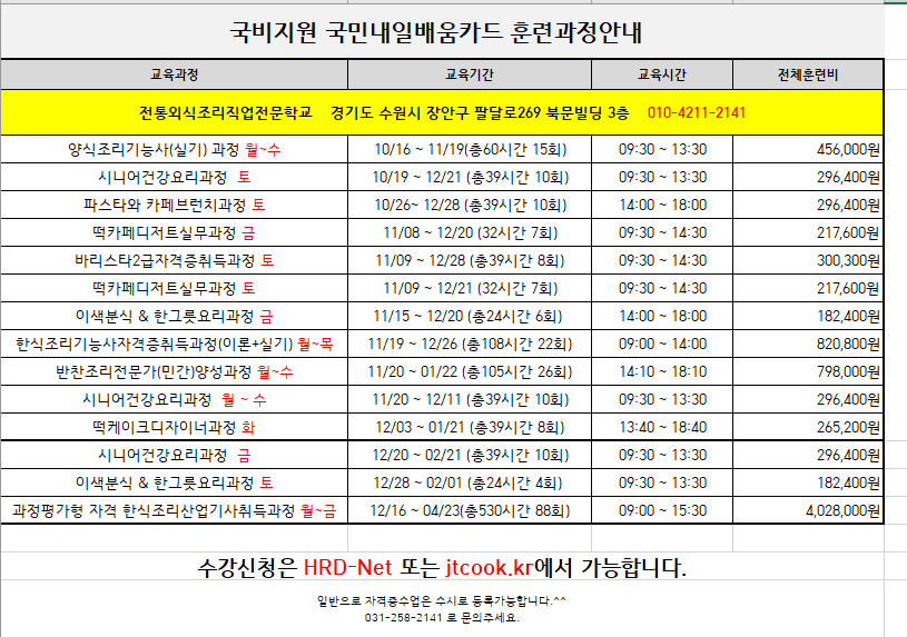 24년 하반기 훈련생 모집.png