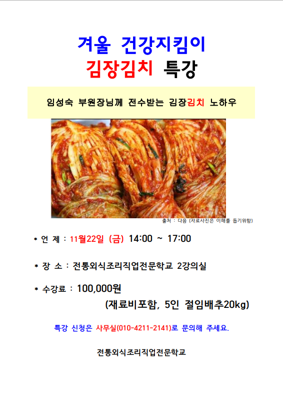 김장김치-11.22.png