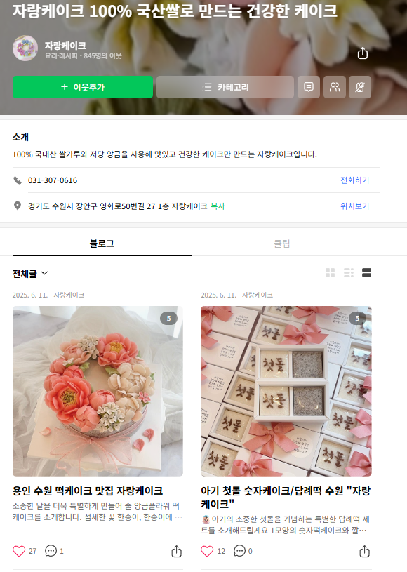 KakaoTalk_20250617_125311550.png