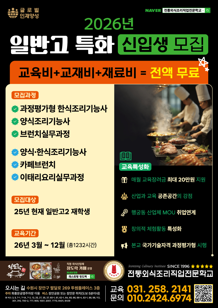 전단지-일반고.jpg