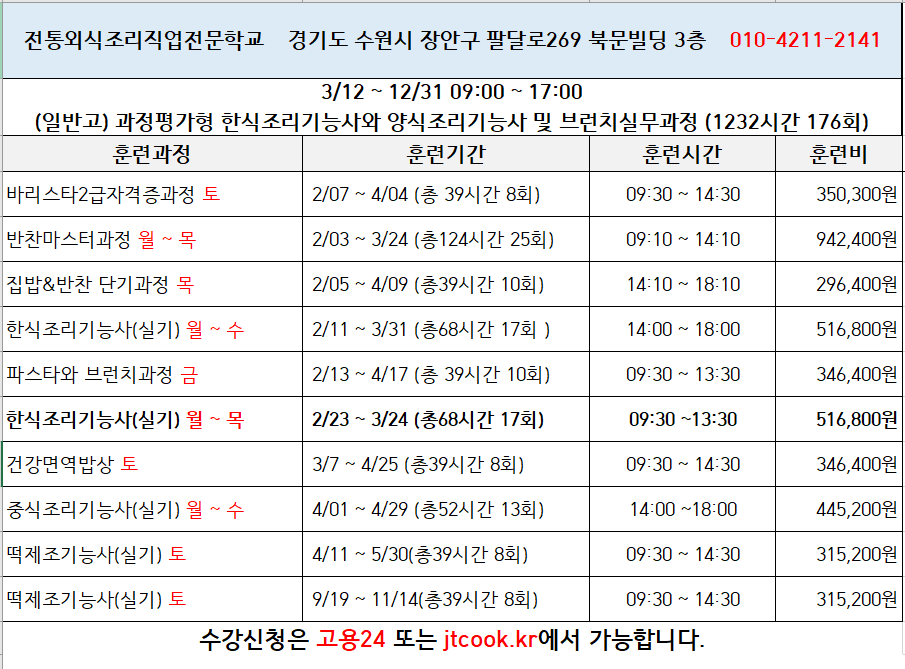 KakaoTalk_20260203_123421767.png