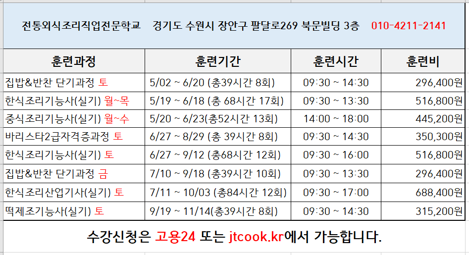 훈련생 모집-26.04.27.png