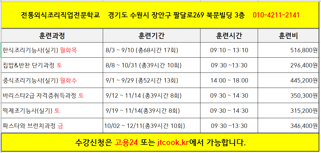 훈련생 모집일정-26.07.20.png